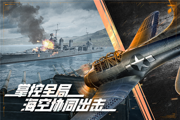 巅峰战舰华为渠道服 安卓版v1200009.4.0